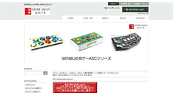 Desktop Screenshot of genbujp.com